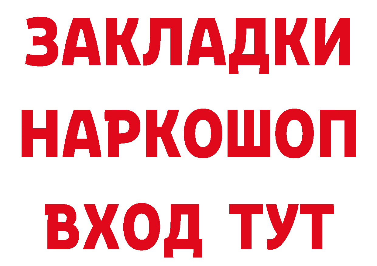 МЯУ-МЯУ 4 MMC рабочий сайт сайты даркнета OMG Весьегонск