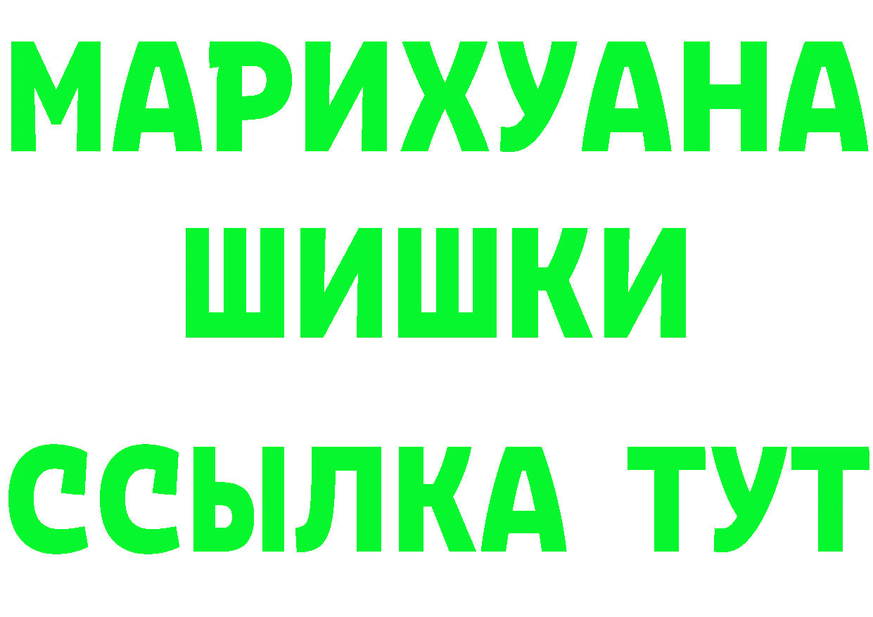 ГЕРОИН афганец зеркало даркнет MEGA Весьегонск