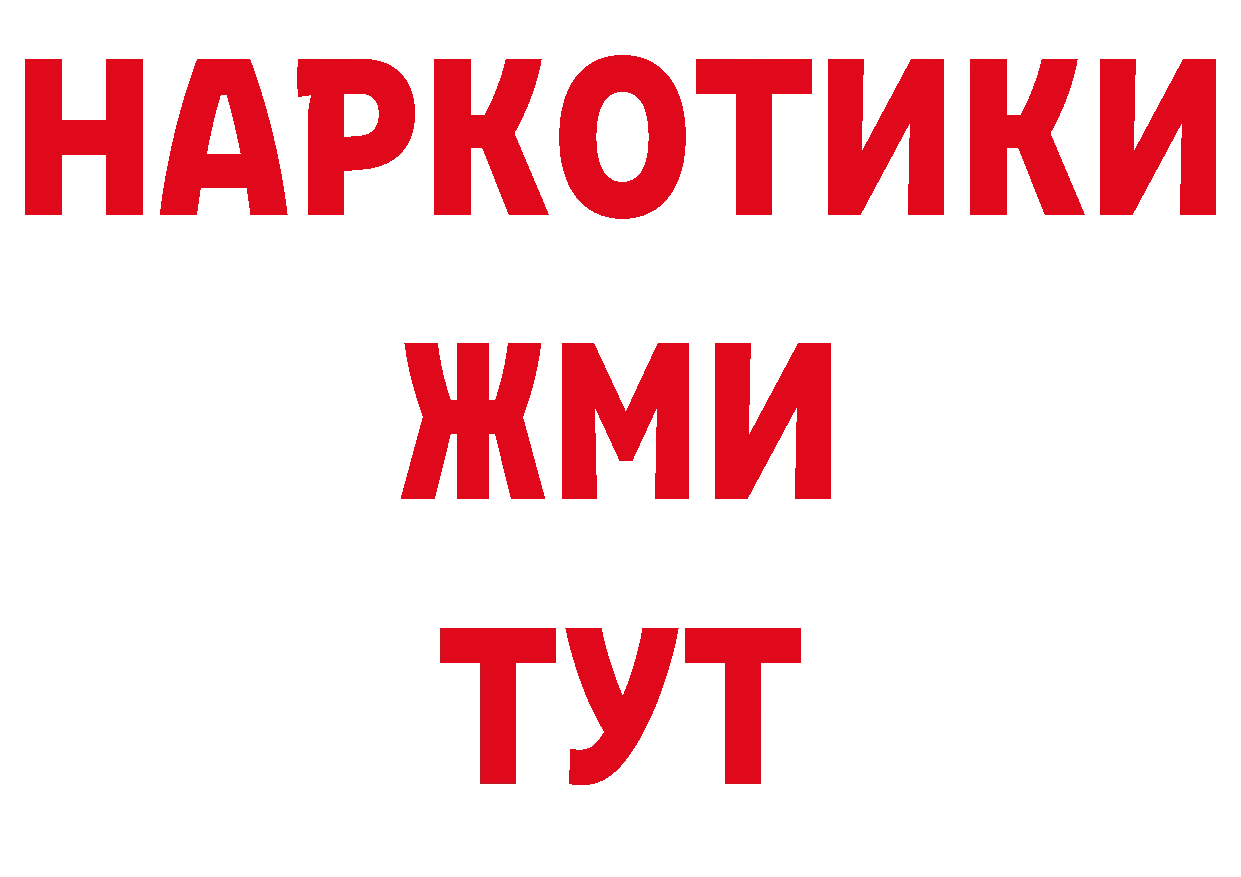 БУТИРАТ BDO 33% онион дарк нет гидра Весьегонск