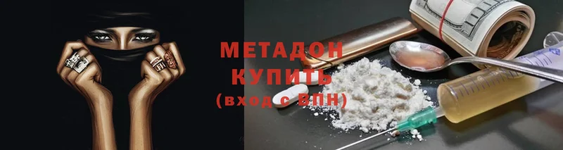 Метадон methadone  ссылка на мегу tor  Весьегонск 