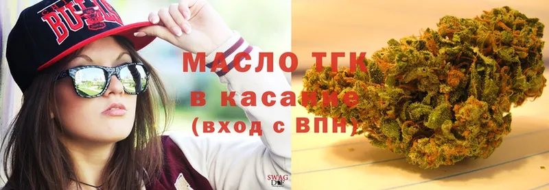 Дистиллят ТГК THC oil  цена   Весьегонск 